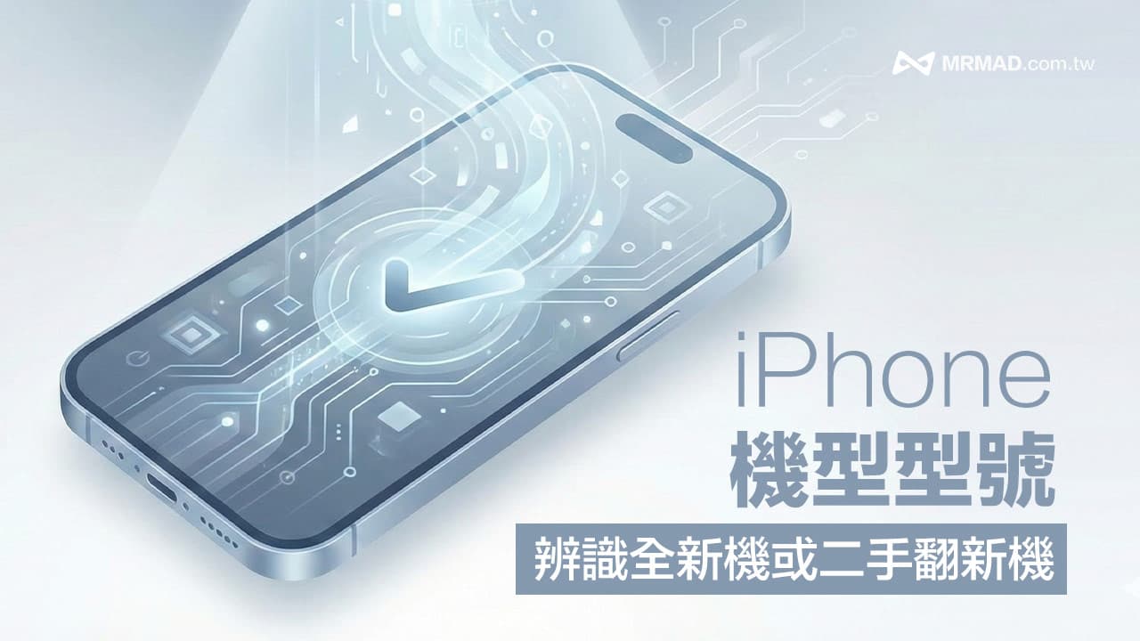 check iphone model number