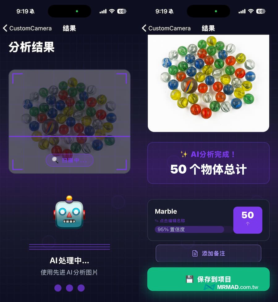 《Count This》如何用iPhone相機來點算和辨識 1