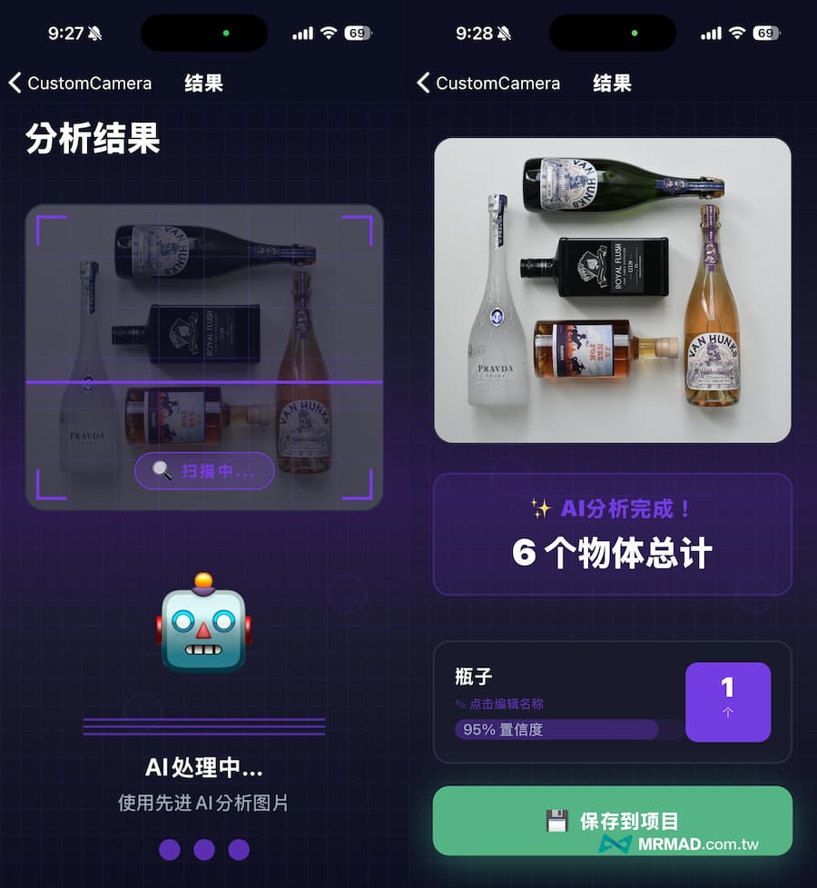 《Count This》如何用iPhone相機來點算和辨識 2