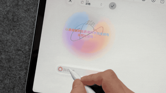 草圖搭配影像樂園