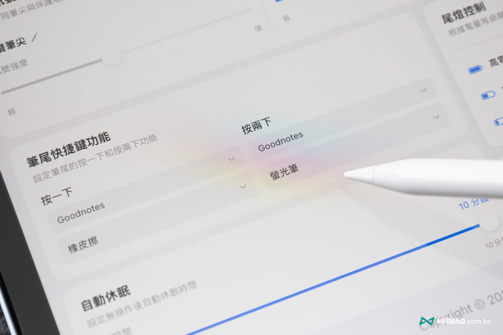 自訂筆尾快捷鍵功能