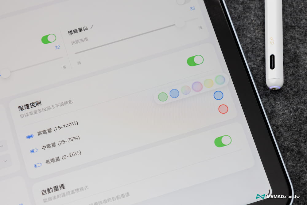 自訂筆尾快捷鍵功能4