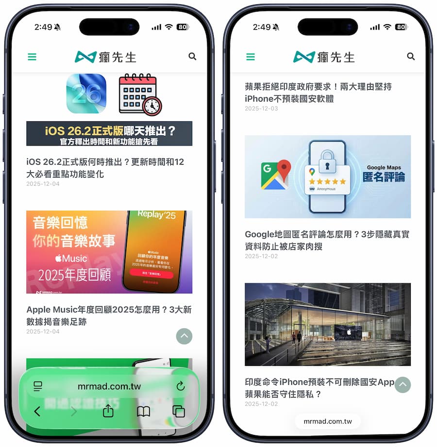 iPhone啟用Safari 120Hz瀏覽設定會耗電嗎