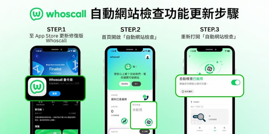 4招徹底修復LINE通話10秒沒聲音或斷訊異常方法 2