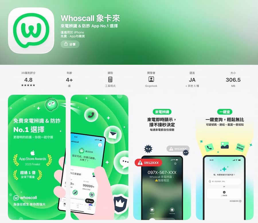 4招徹底修復LINE通話10秒沒聲音或斷訊異常方法 1