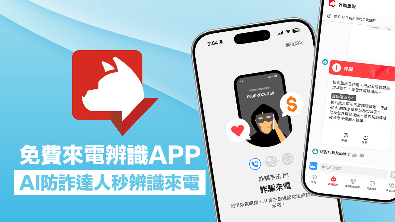 free caller id ai spam blocker guide 1