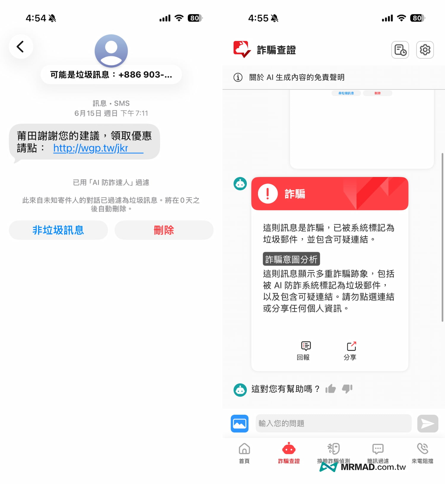 截圖查證 (看到什麼查什麼)