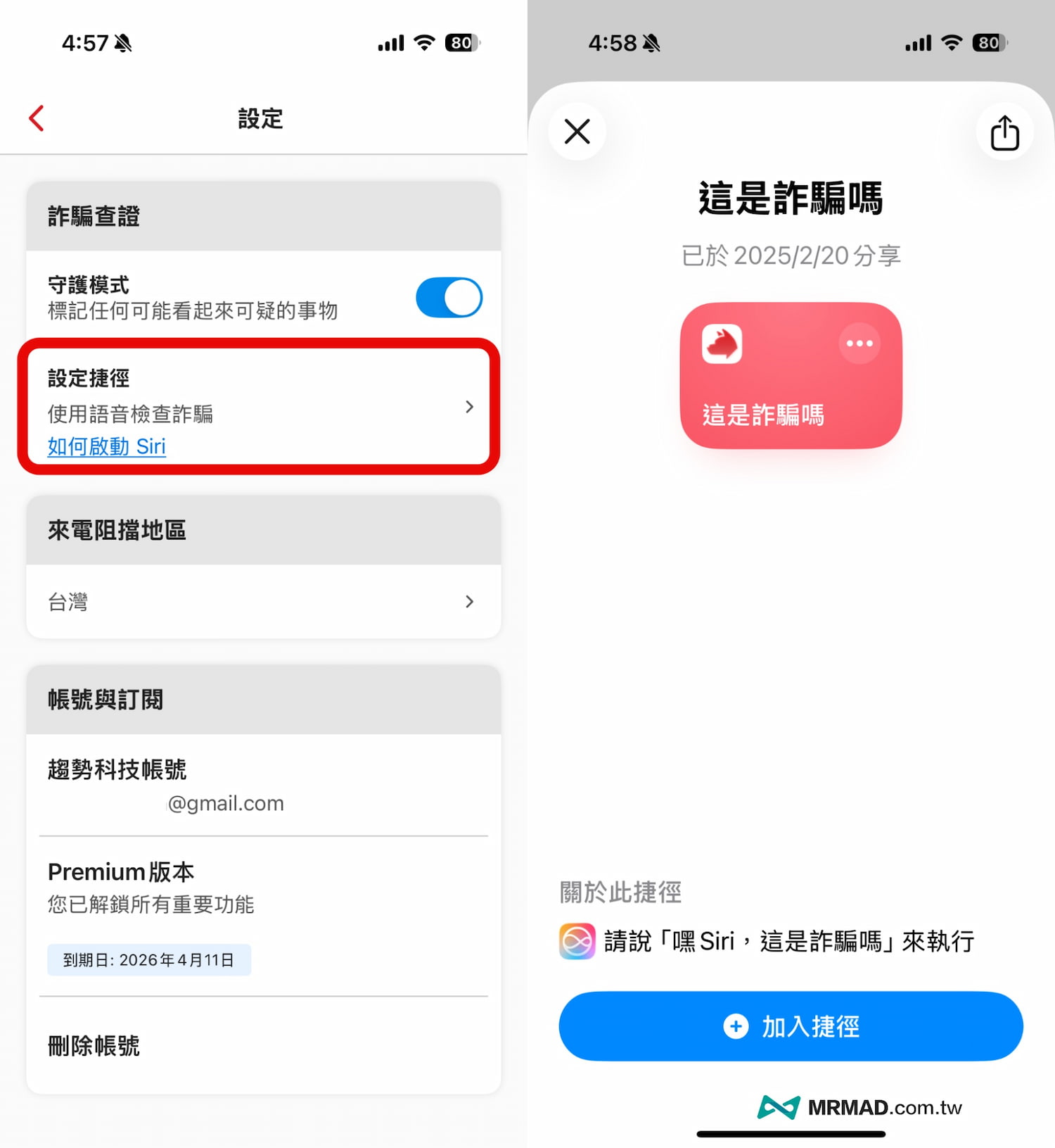 截圖查證 (看到什麼查什麼)2