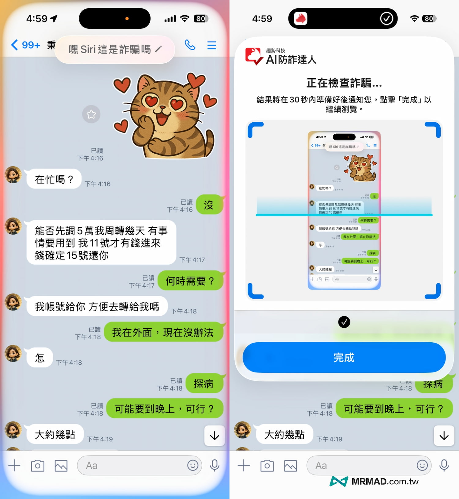 截圖查證 (看到什麼查什麼)3