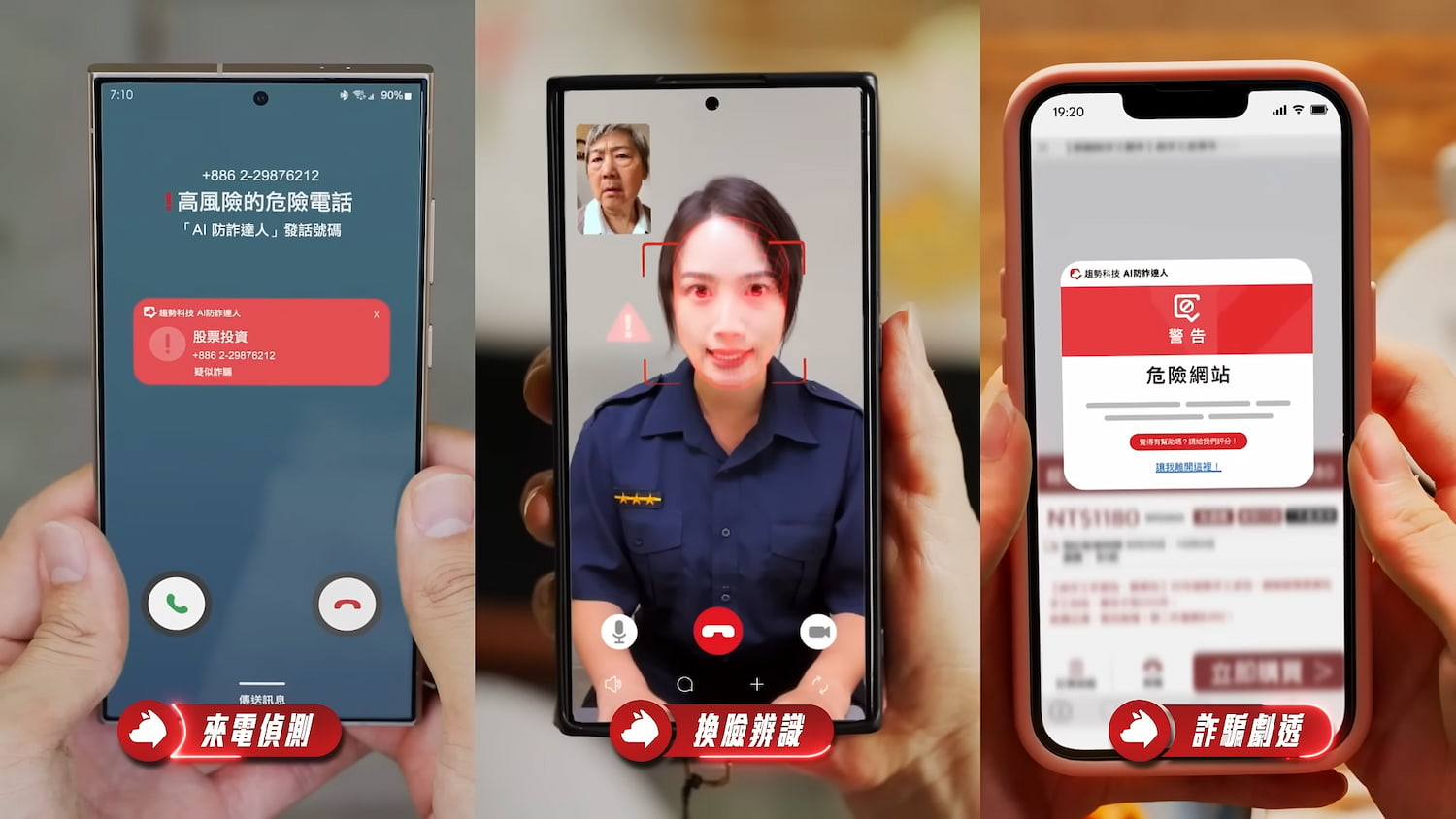 幫爸媽手機裝上最強數位保鑣