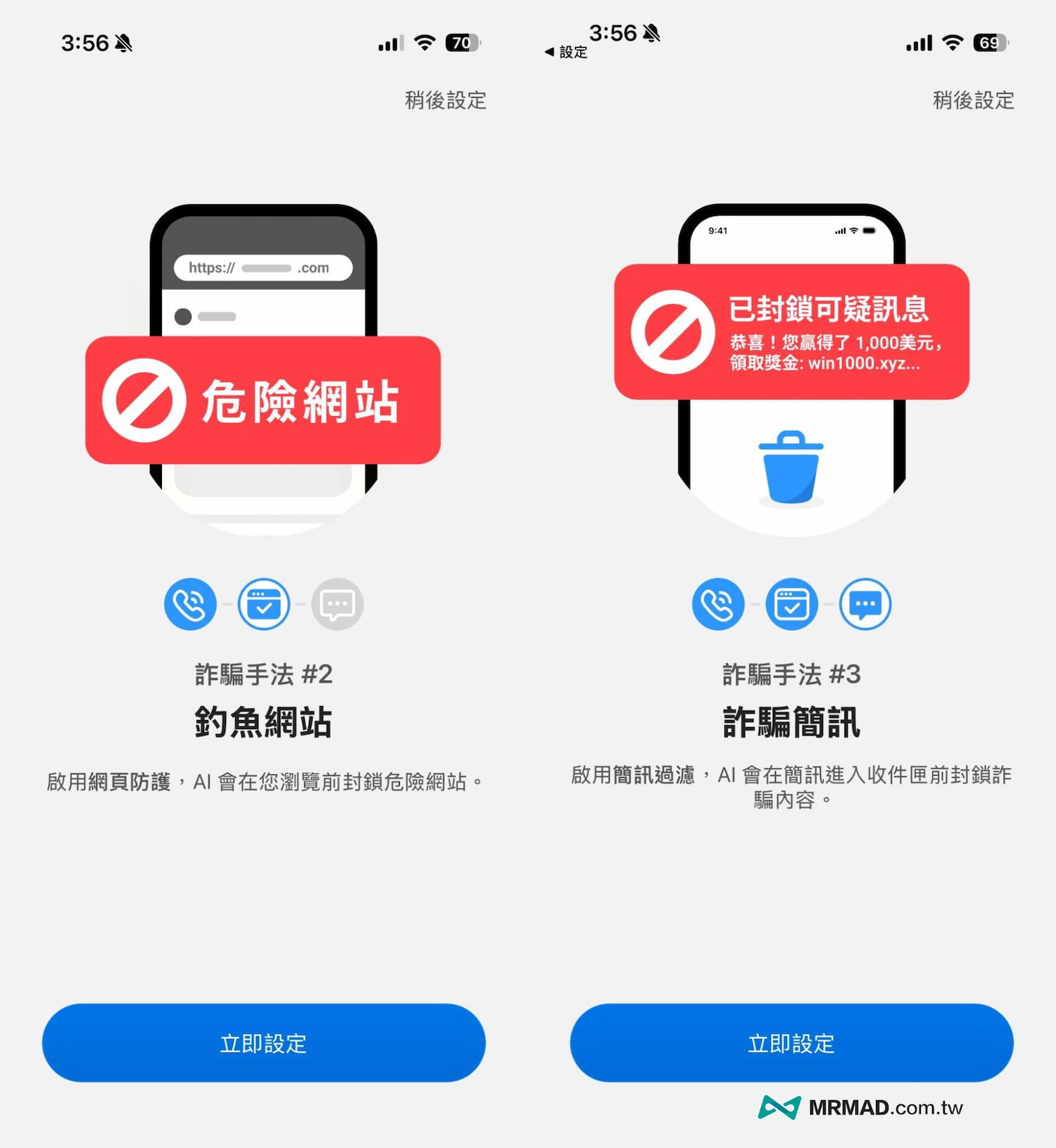 來電顯示：智慧辨識，即時預警3