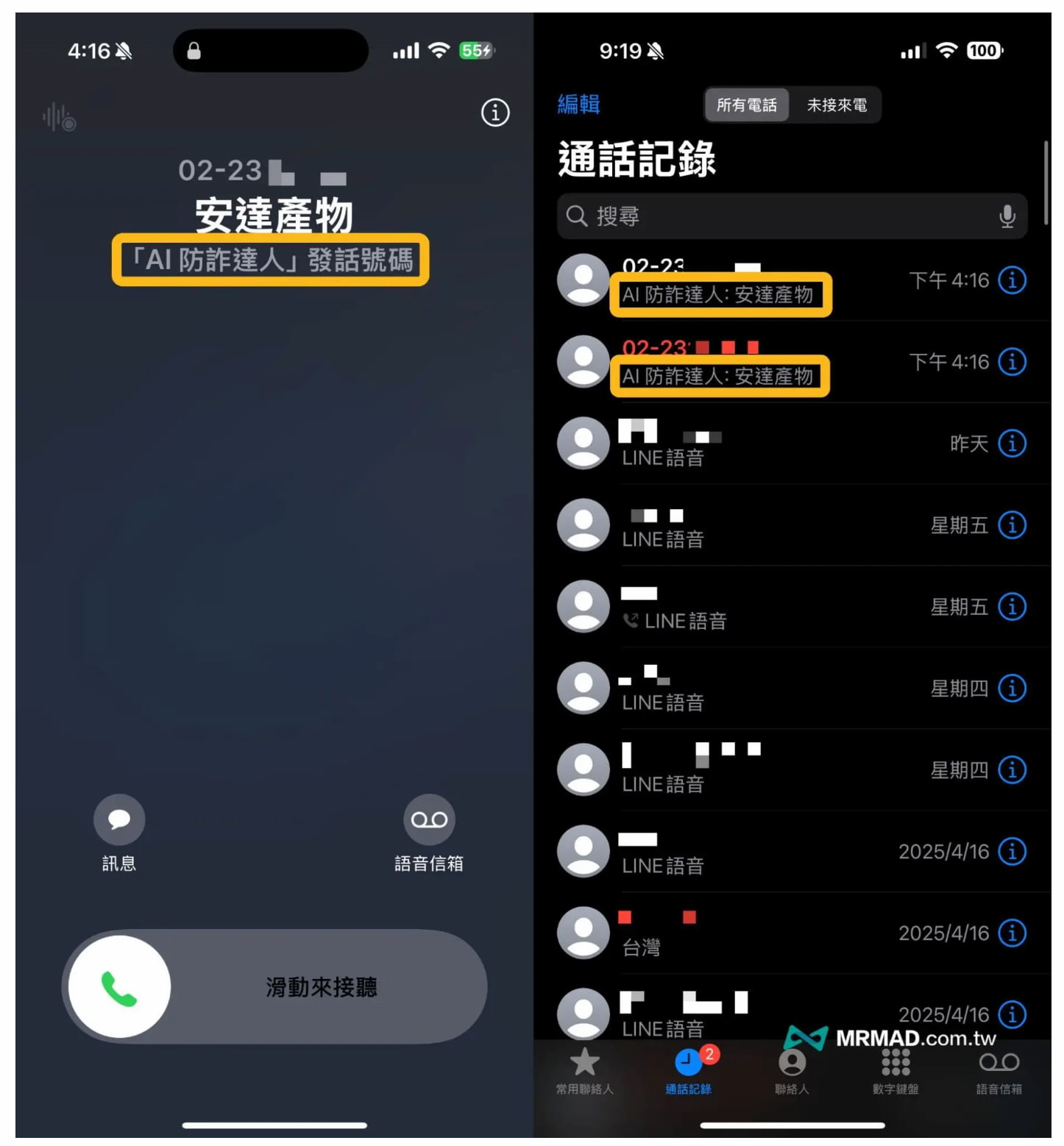 來電阻擋：自動防堵可疑號碼