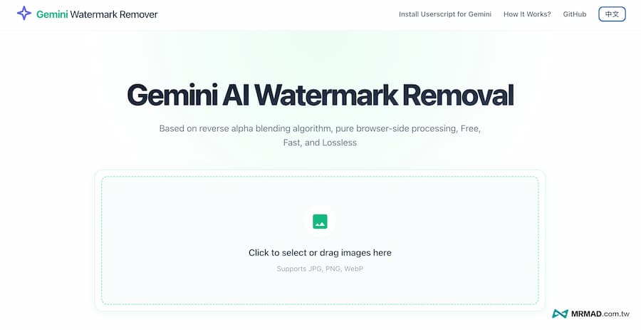 線上去除Gemini Nano Banana浮水印怎麼用 2