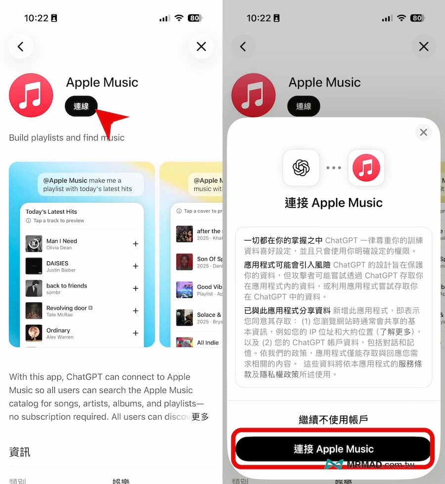 ChatGPT如何串接整合Apple Music 3