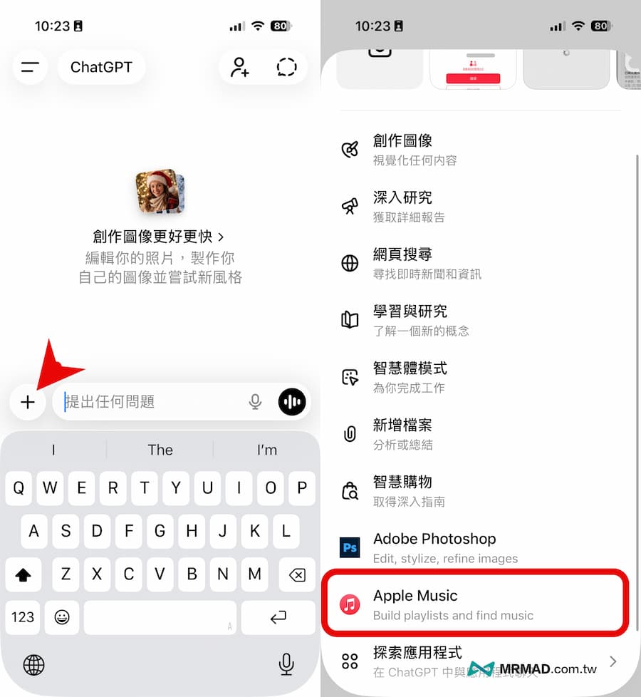 如何用ChatGPT建立Apple Music歌單