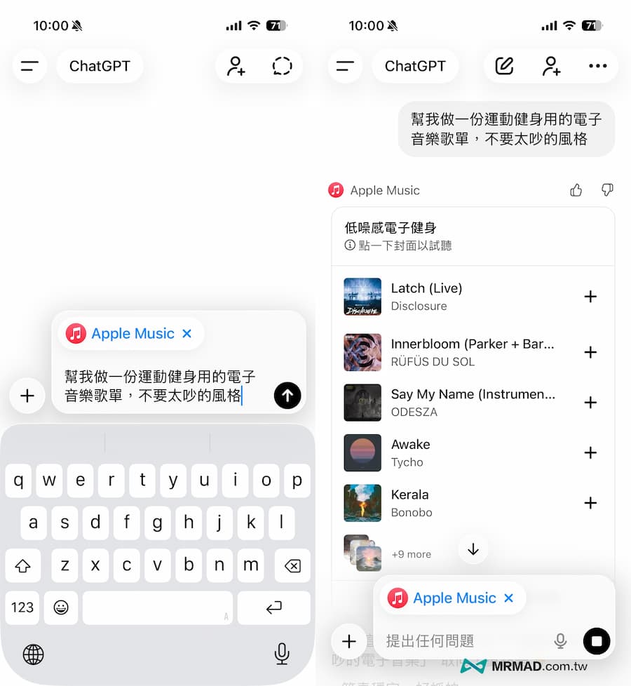 如何用ChatGPT建立Apple Music歌單 1