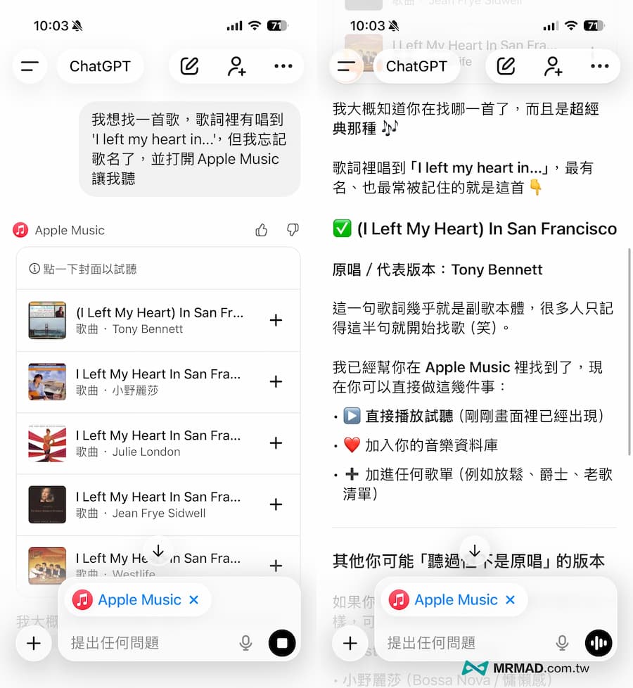 5招超實用Apple Music音樂ChatGPT指令技巧 3