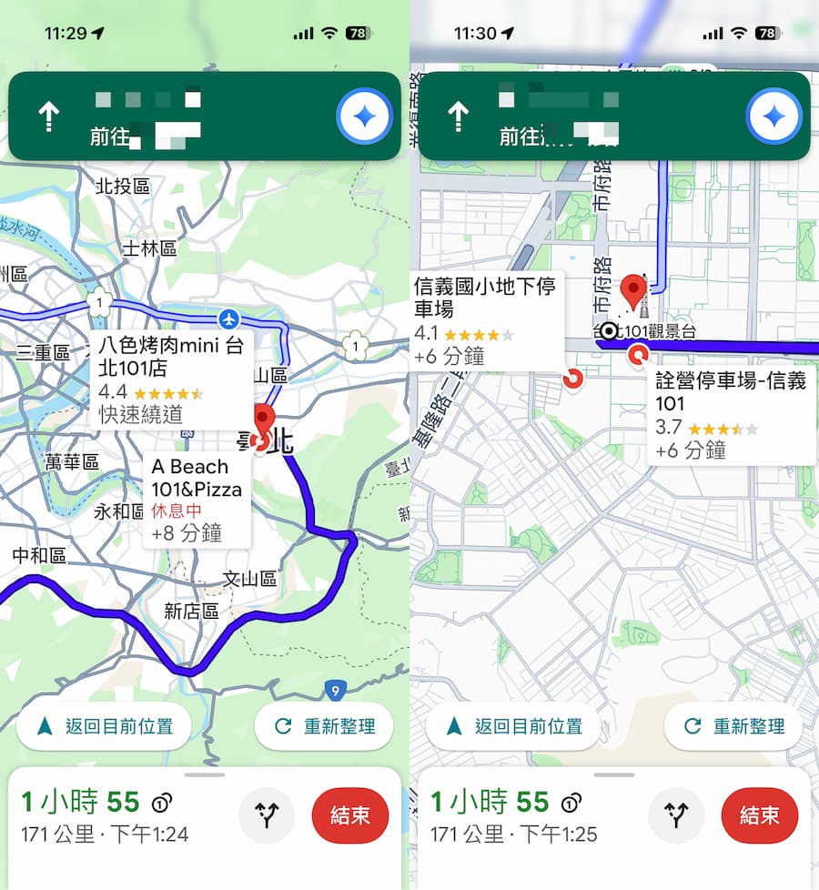 用Google地圖AI來導航與語音搜尋技巧 9