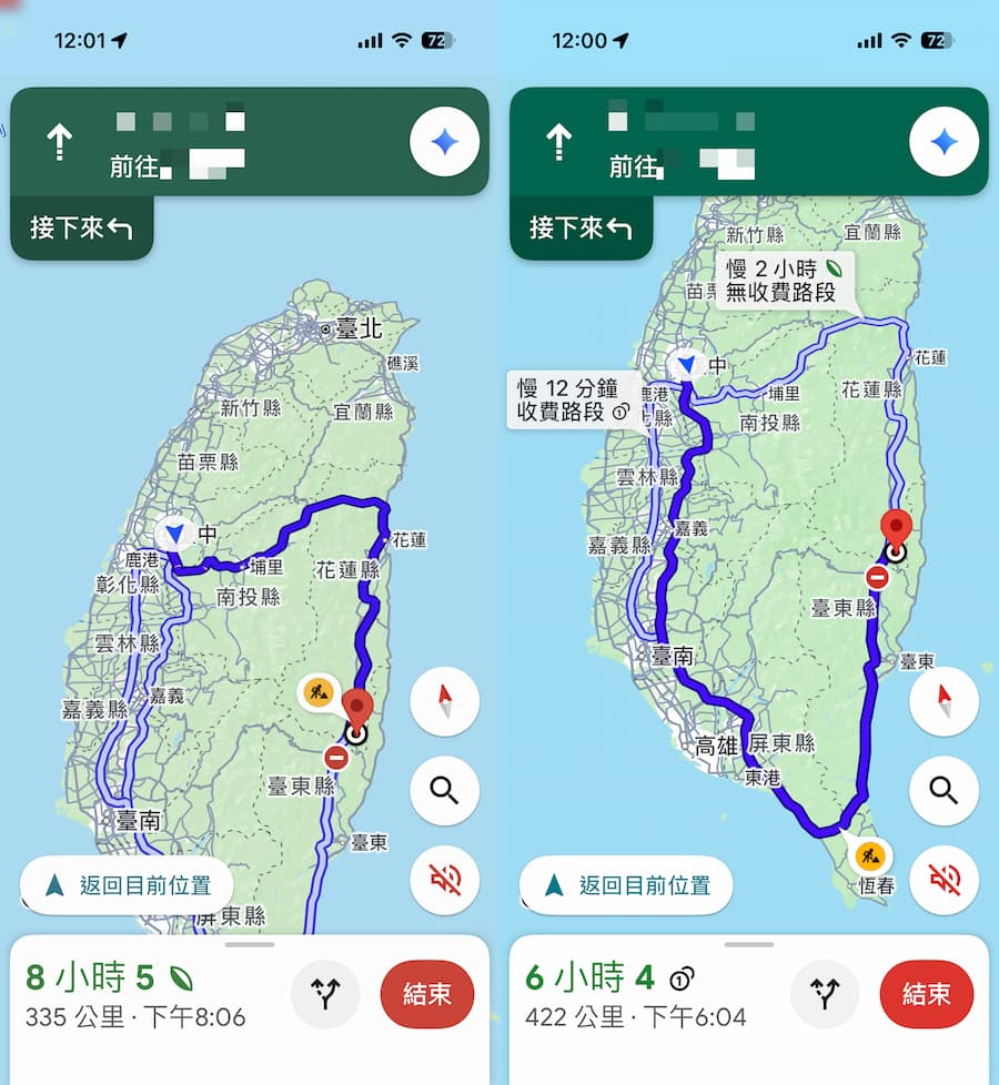 用Google地圖AI來導航與語音搜尋技巧 10