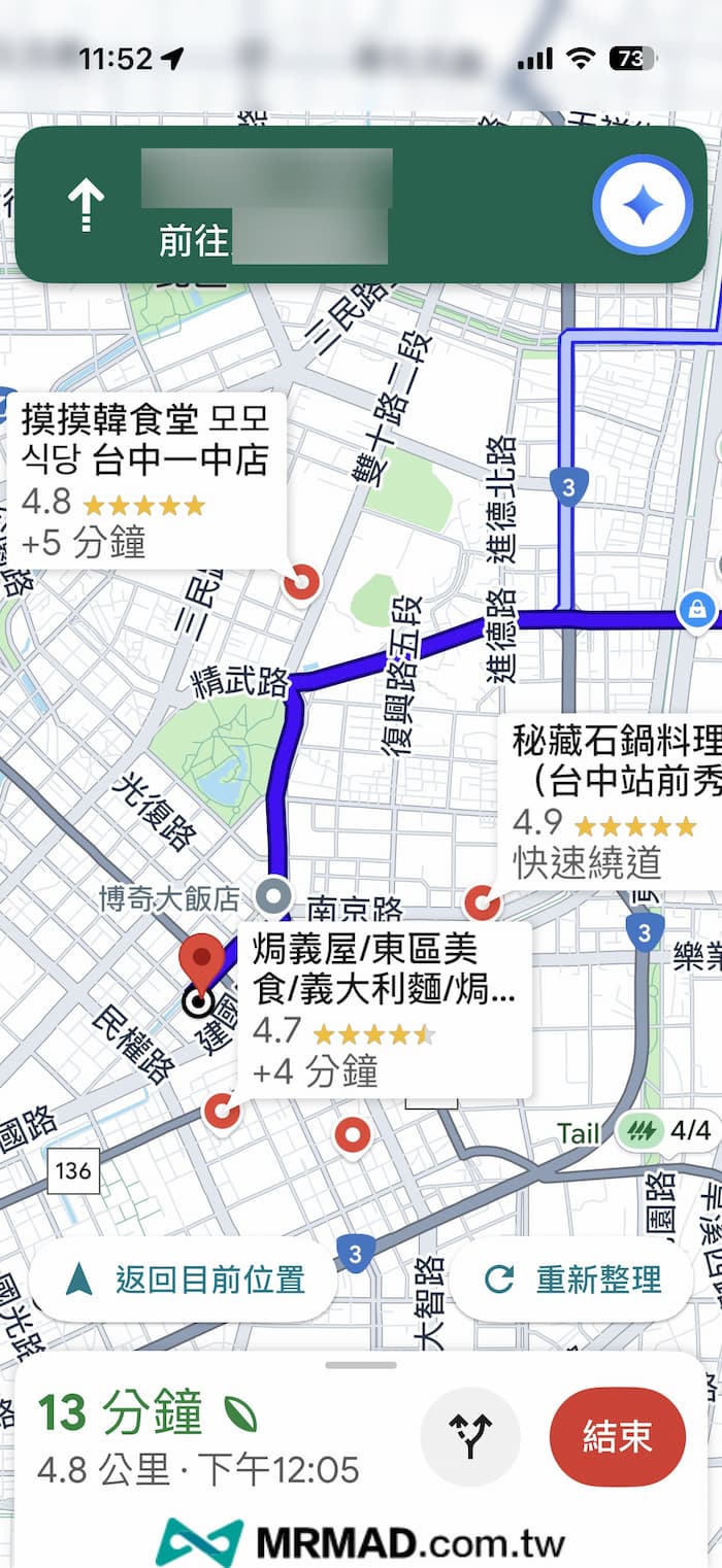 用Google地圖AI來導航與語音搜尋技巧 11