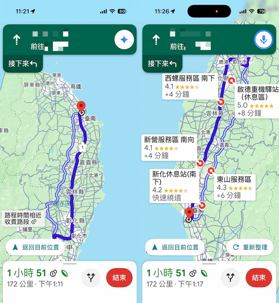 用Google地圖AI來導航與語音搜尋技巧 5