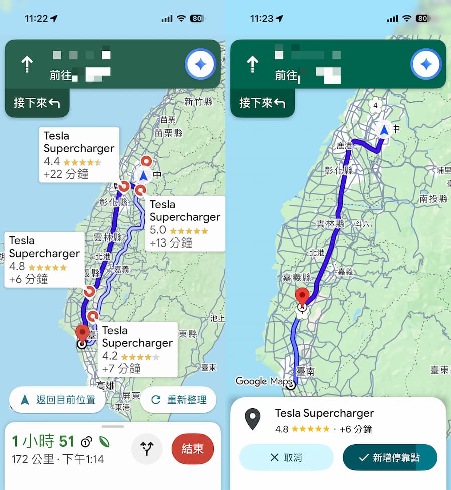 用Google地圖AI來導航與語音搜尋技巧6