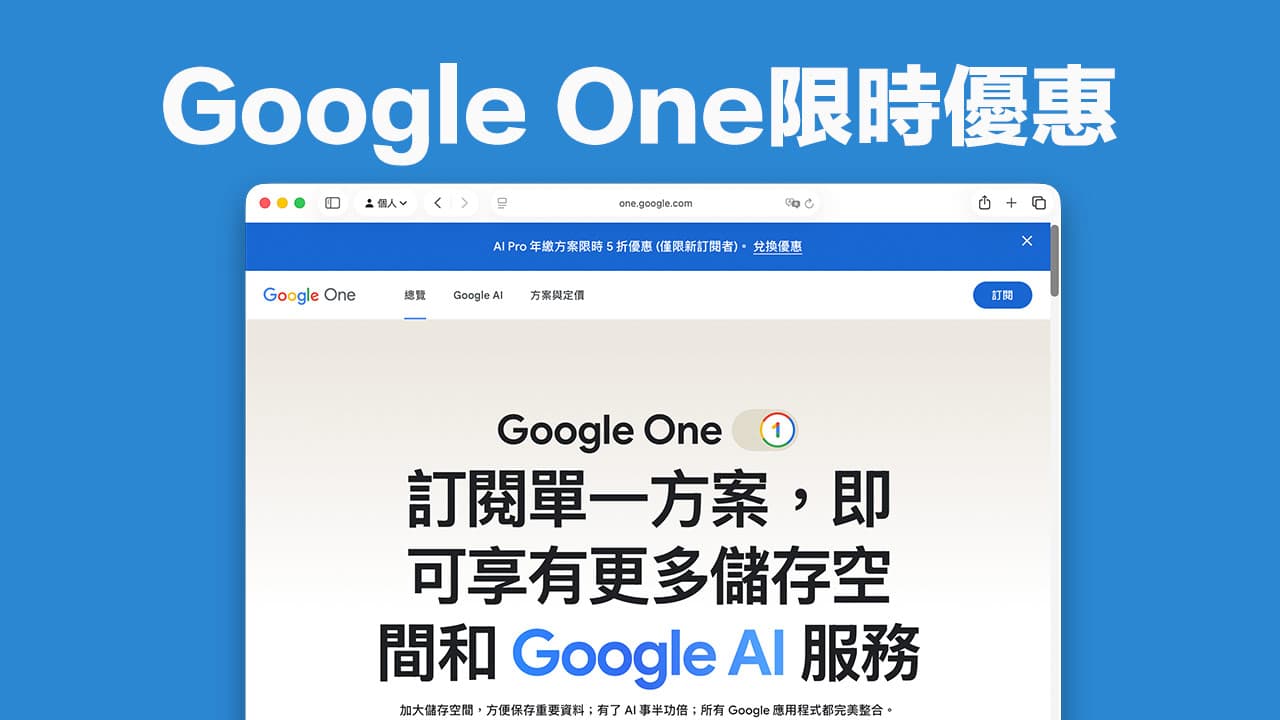 google one ai premium percent off deal
