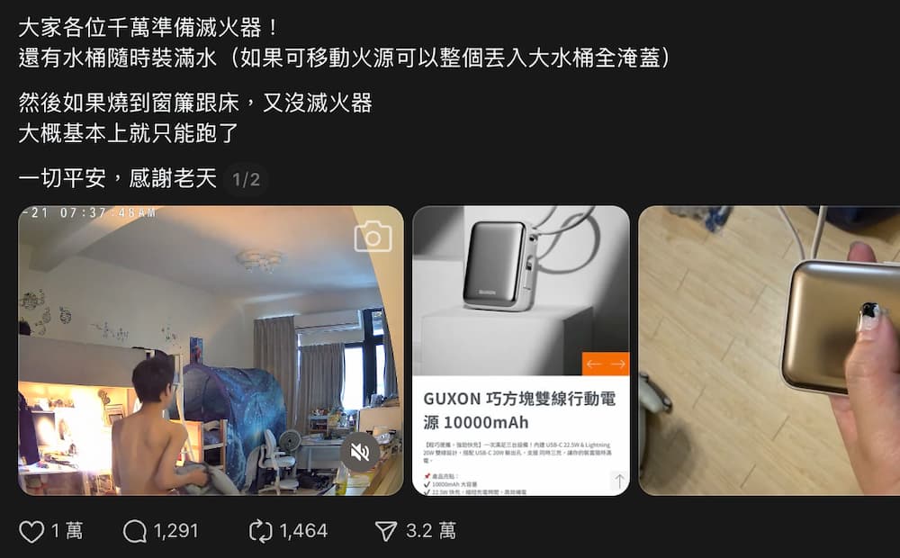 網友分享GUXON行動電源自燃驚魂
