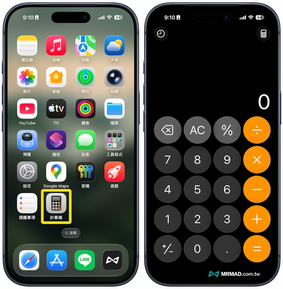 iOS 26計算機匯率換算怎麼設定 1