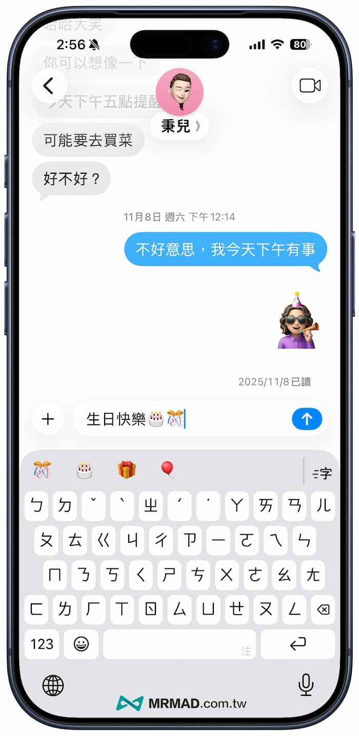 如何在iPhone設定iMessage稍後傳送訊息 1
