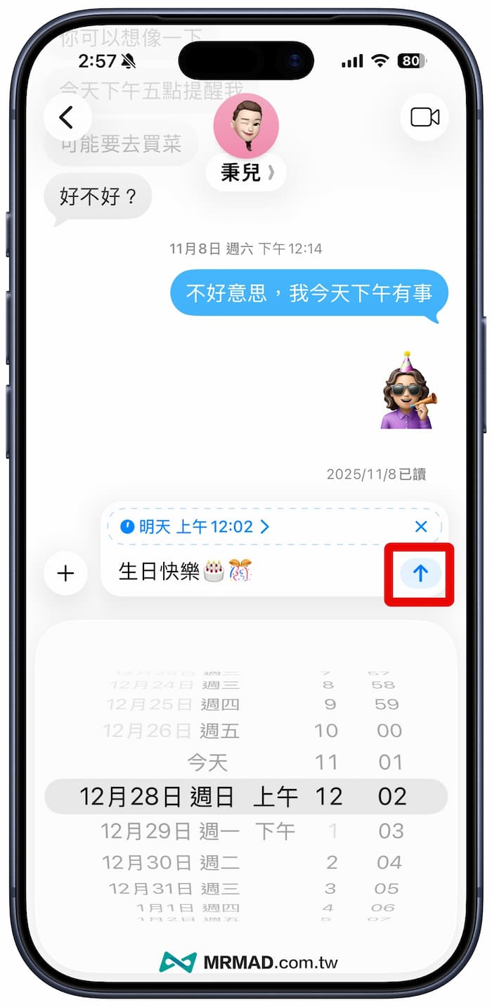 如何在iPhone設定iMessage稍後傳送訊息 3