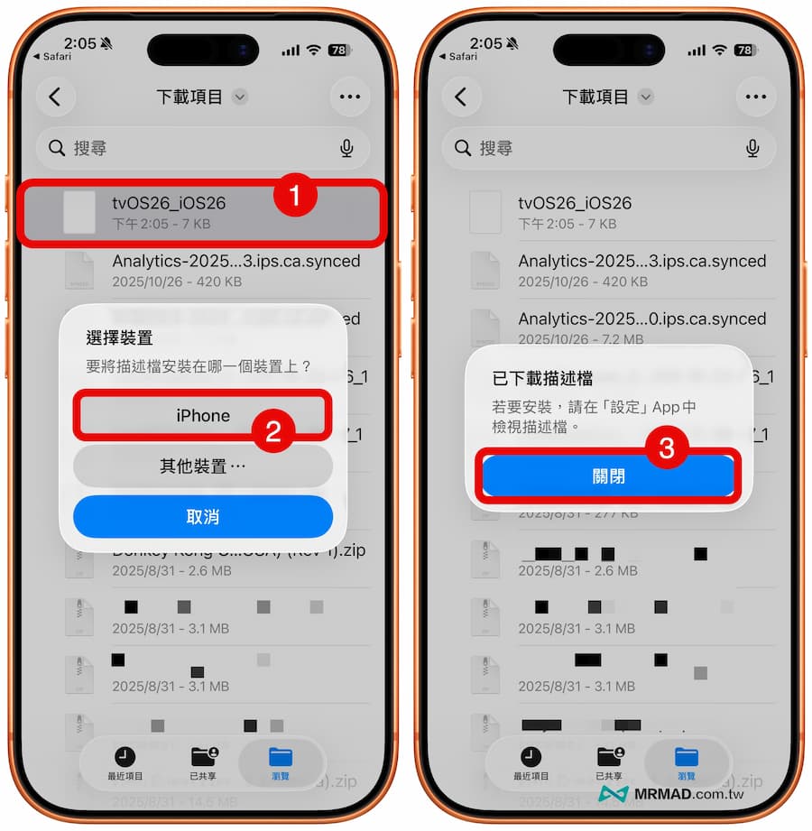 如何阻擋iOS 26 OTA系統更新通知教學 3
