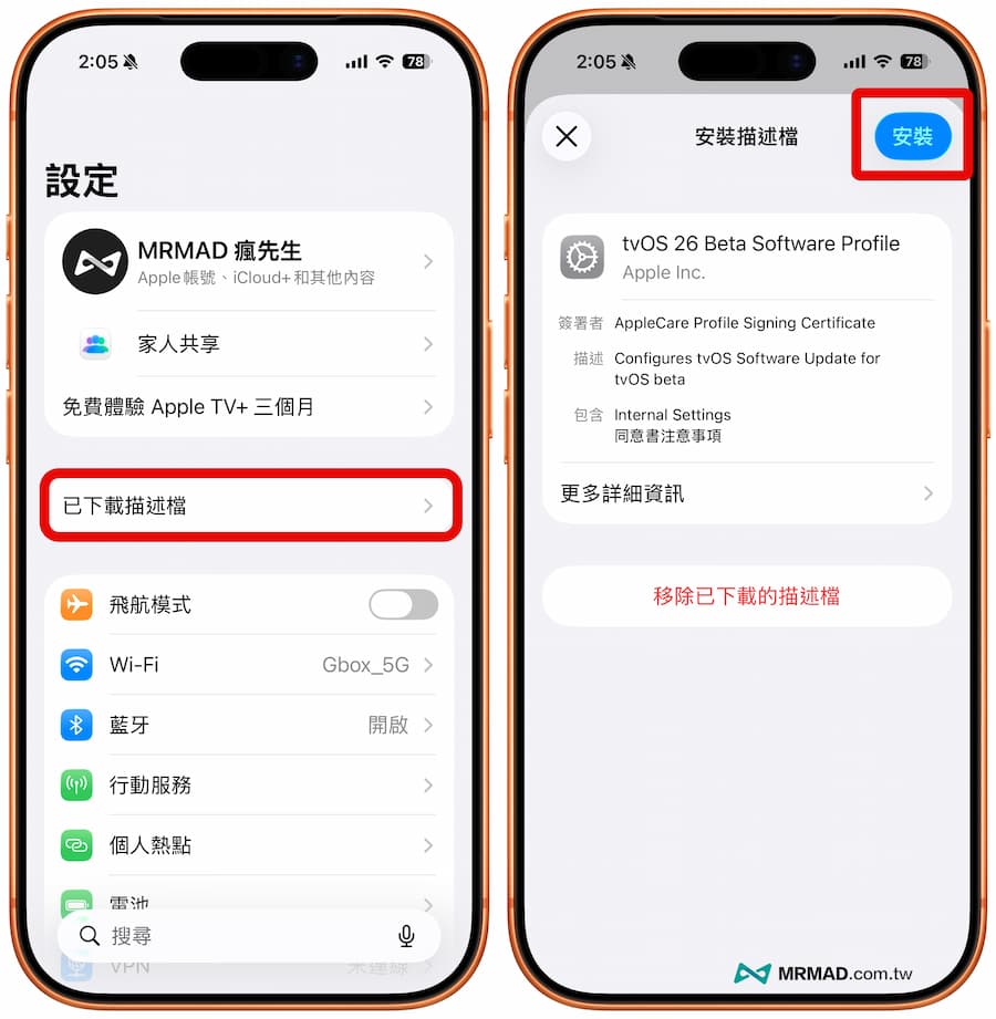 如何阻擋iOS 26 OTA系統更新通知教學 4