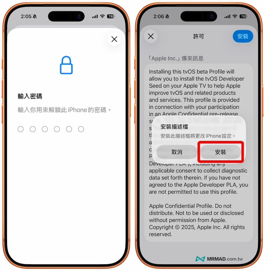 如何阻擋iOS 26 OTA系統更新通知教學 5