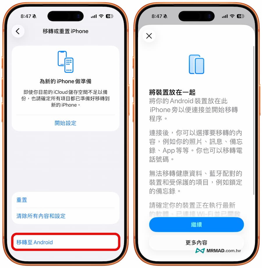 iOS 26.3 Beta1更新登場!值得一看的4大重點與細節 2