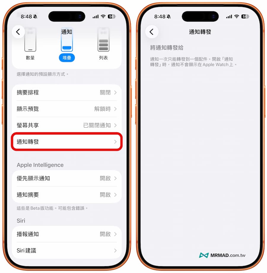 iOS 26.3 Beta1更新登場!值得一看的4大重點與細節 3