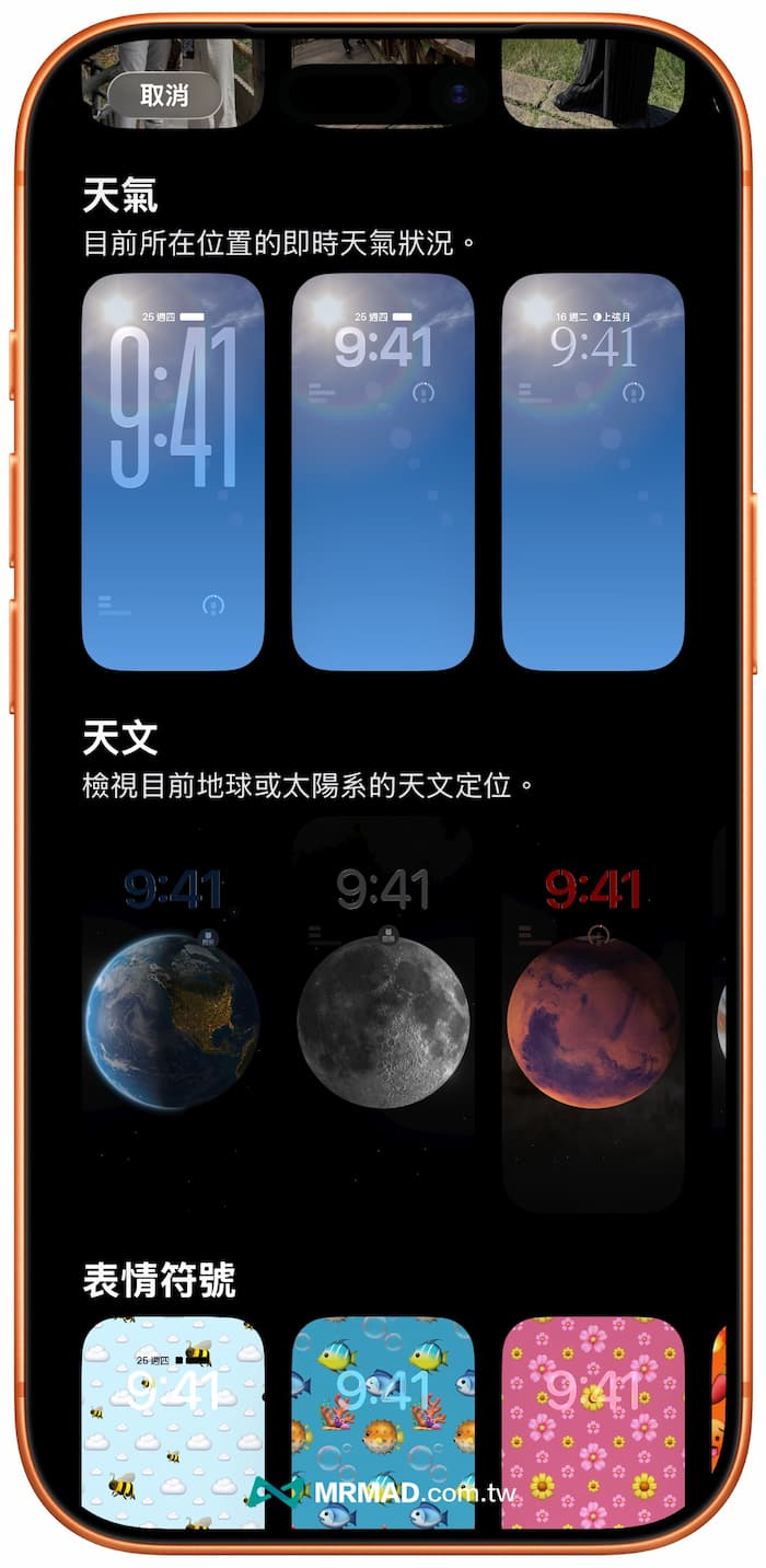 iOS 26.3 Beta1更新登場!值得一看的4大重點與細節 1