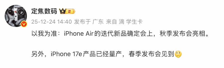 iphone air 2 launch moved up early 2026 a1