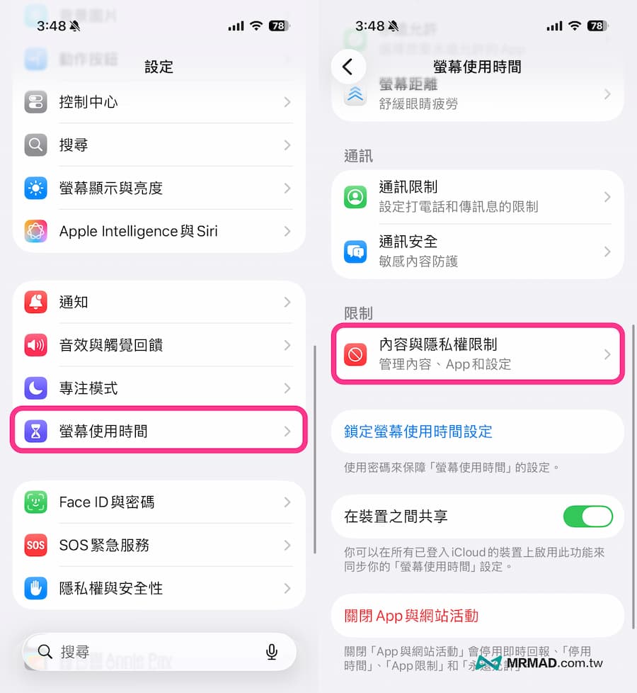 iPhone徹底刪除APP和沒有刪除選項解決方法 1