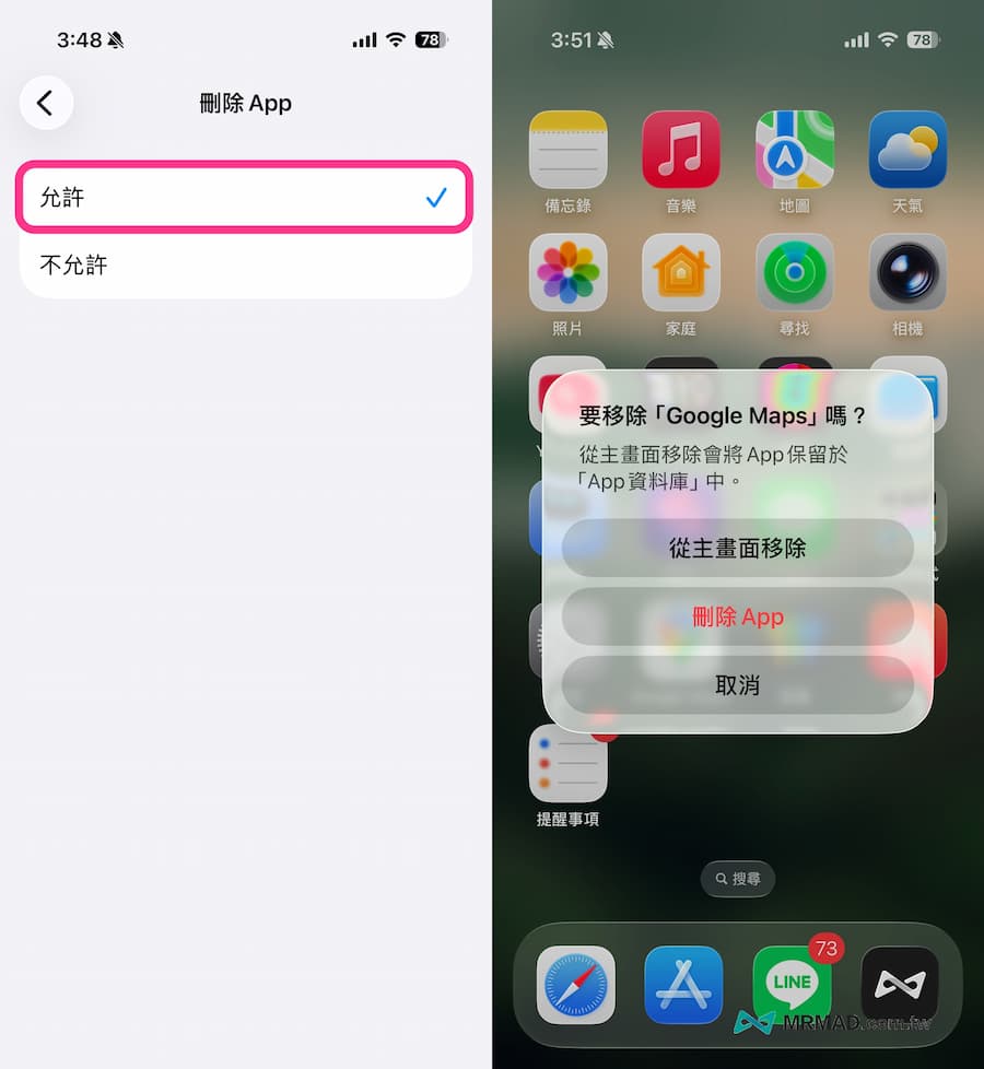 iPhone徹底刪除APP和沒有刪除選項解決方法 3