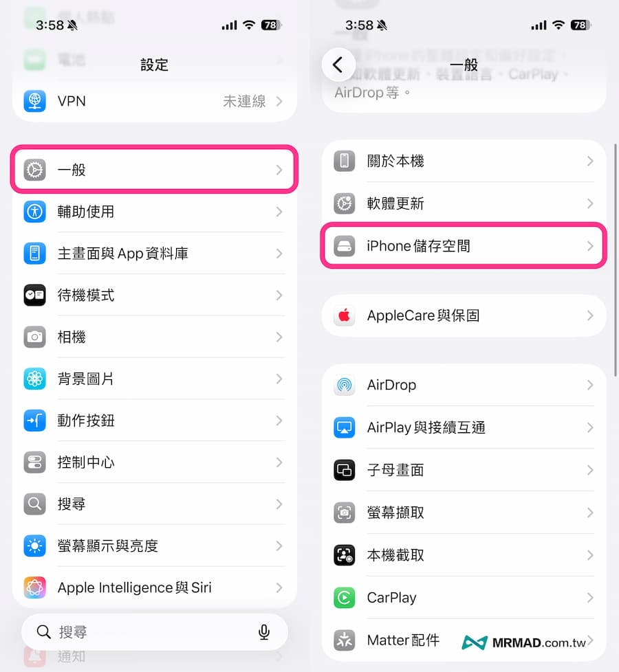 iPhone徹底刪除APP和沒有刪除選項解決方法 4