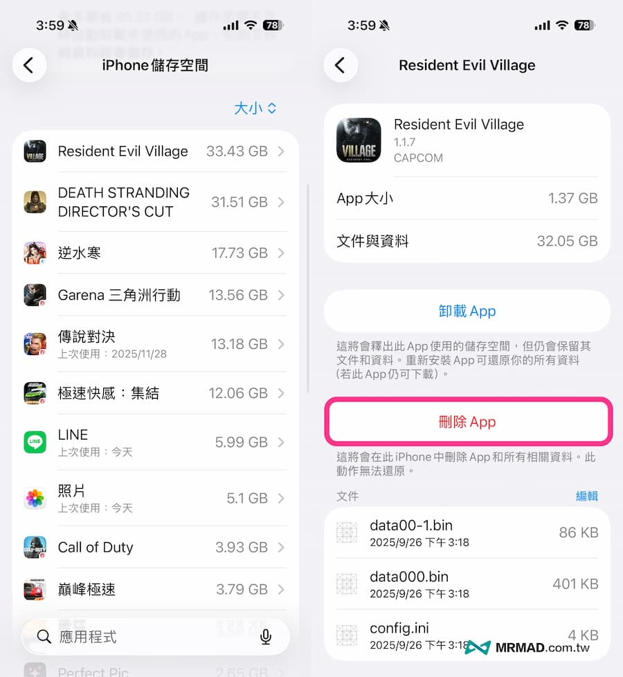 iPhone徹底刪除APP和沒有刪除選項解決方法 5