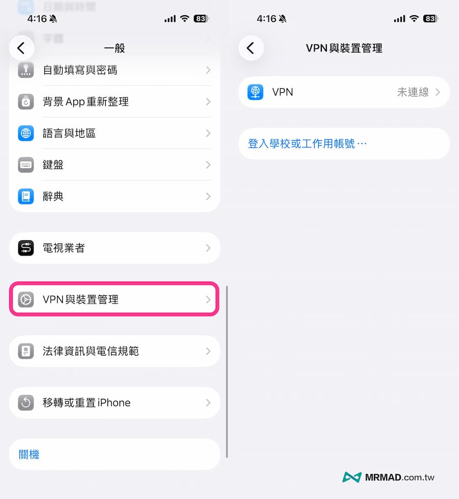iPhone徹底刪除APP和沒有刪除選項解決方法 9
