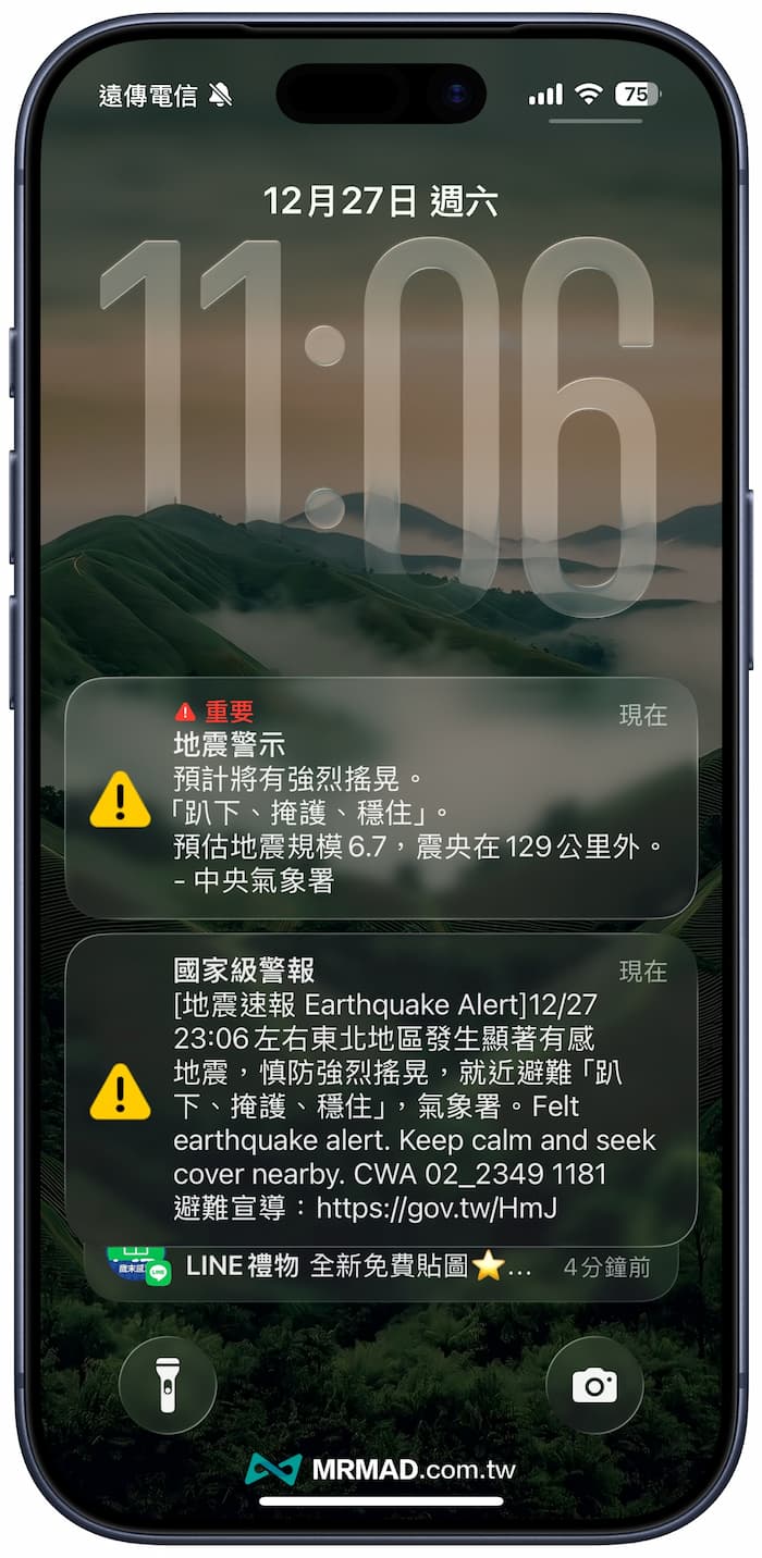 iPhone警報分級看到紅色「重要」請立即避難