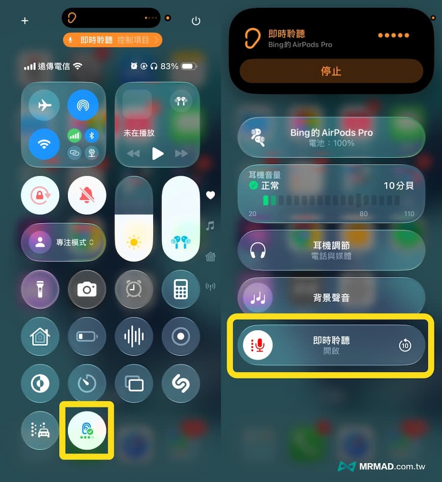 如何用iPhone搭配AirPods聆聽寶寶心跳聲音 4