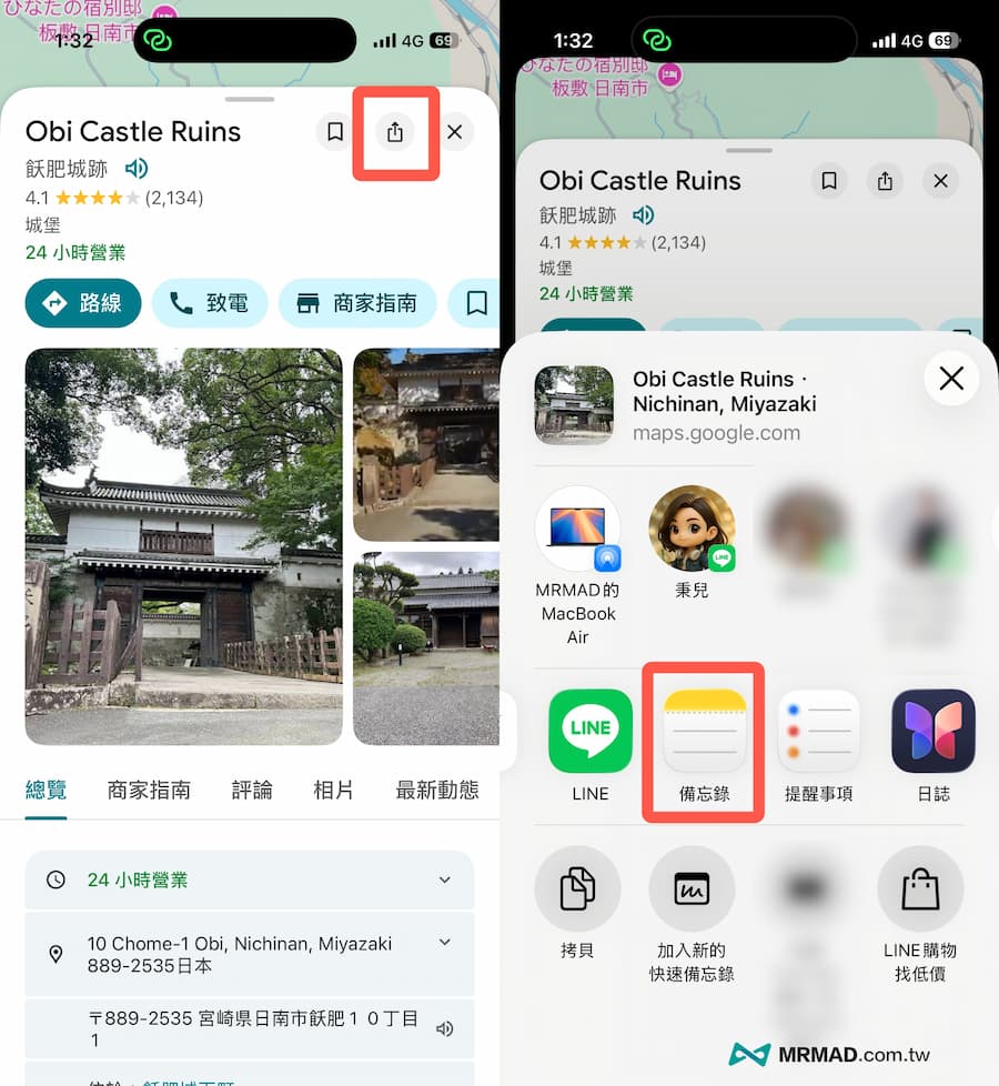 iPhone備忘錄旅遊行程表如何將Google地圖視覺化 1