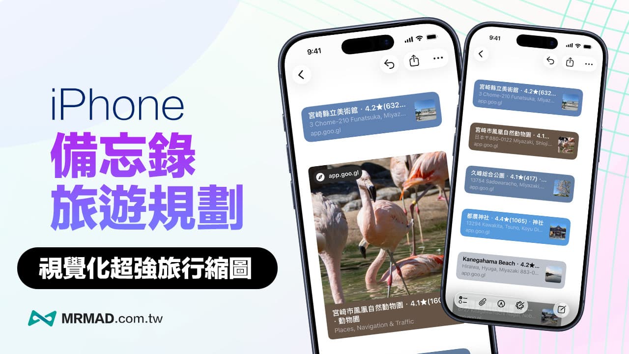 iphone notes travel planning tips