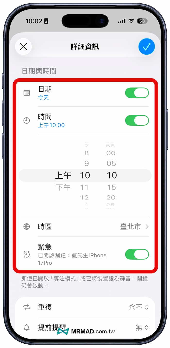 如何開啟iPhone提醒事項鬧鐘功能 1