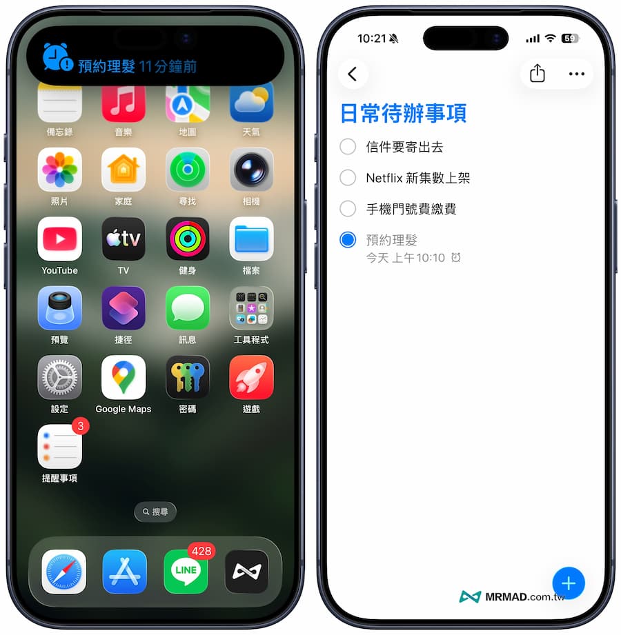 iPhone提醒事項鬧鐘怎麼設定和關閉 2