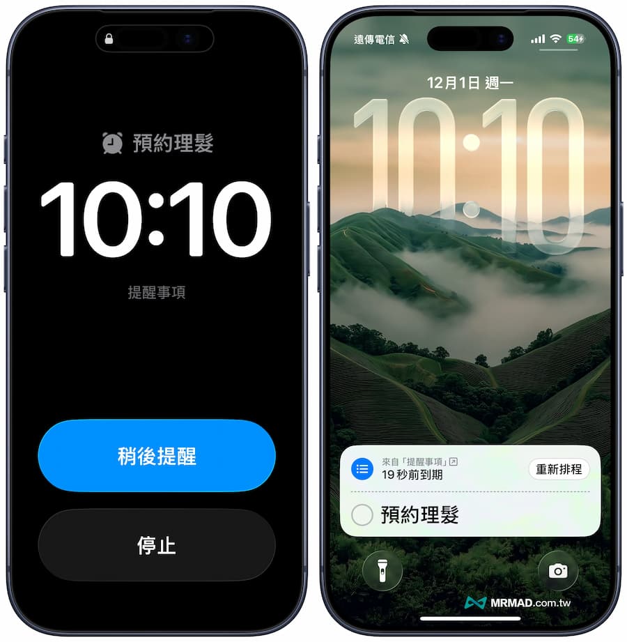 iPhone提醒事項鬧鐘怎麼設定和關閉 1
